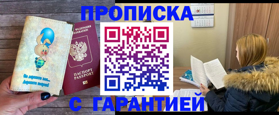 регистрация для дет. сада в Черепаново