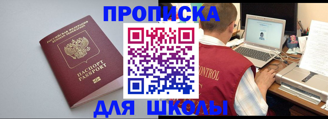 временная регистрация в Черепаново
