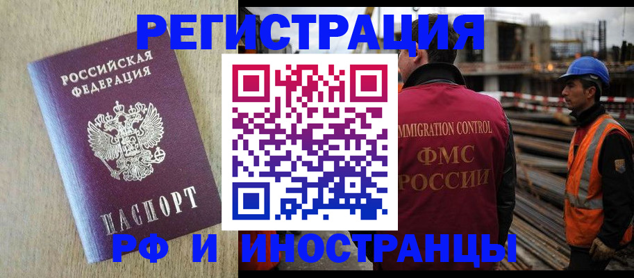 прописка для кредита в Черепаново