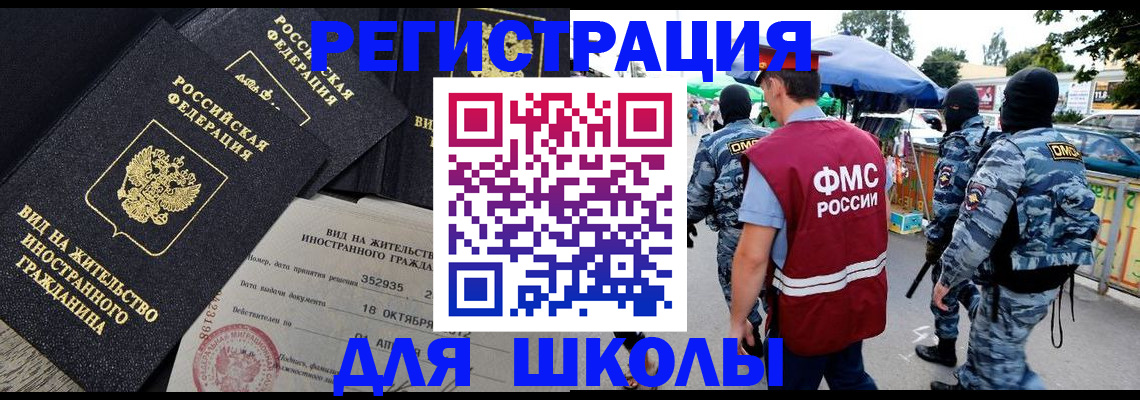 прописка ребенка в Черепаново