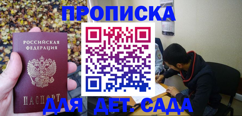 где прописаться в Черепаново