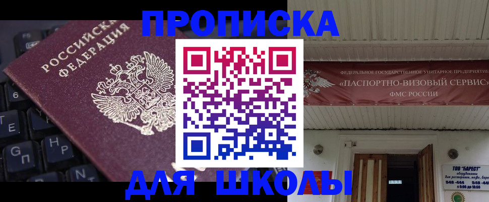 прописка гарантия в Черепаново