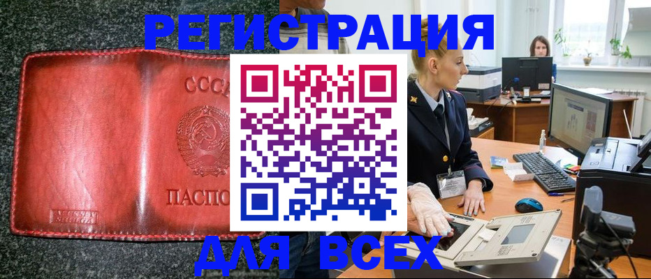 прописка поиск в Черепаново